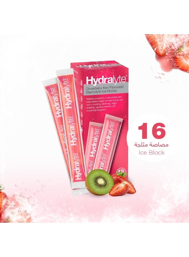 Hydralyte كتل هيدرا لايت الثلجية بنكهة الكيوي 62.5 مل × 16 - Image 1